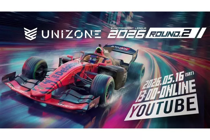 【 5/16開催 Rd.2 】e-Motorsport League UNIZONE 2026 Rd.2 レース出走選手決定のお知らせ