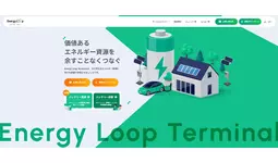 オークネット　EVバッテリーを活用した流通プラットフォーム「Energy Loop Terminal」のバッテリー売買サービスをリニューアル　バッテリー診断サービスの単体提供も開始