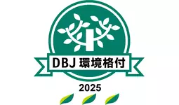「DBJ環境格付」で最高ランクを初取得　環境への配慮に対する取り組みが特に先進的と評価