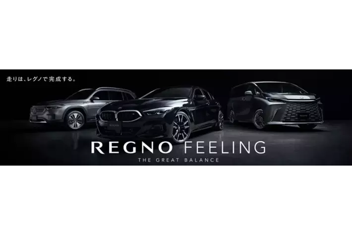 ブリヂストンのプレミアムタイヤ「REGNO」装着車による体感キャンペーンを沖縄のハイクラスレンタカー33で実施