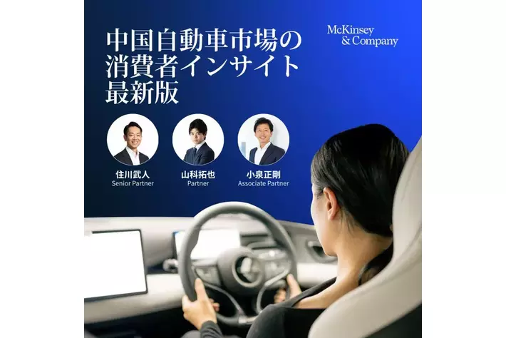 中国自動車市場、「価格」から「知能（インテリジェンス）」へ