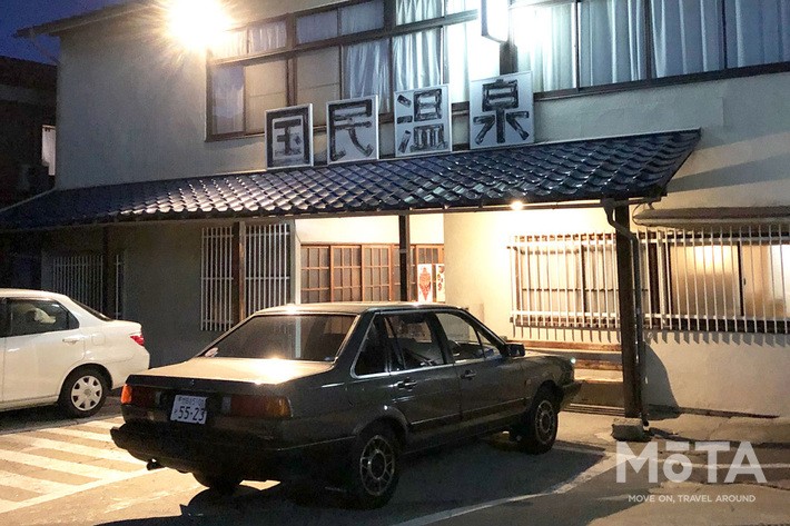 戸倉国民温泉の外観