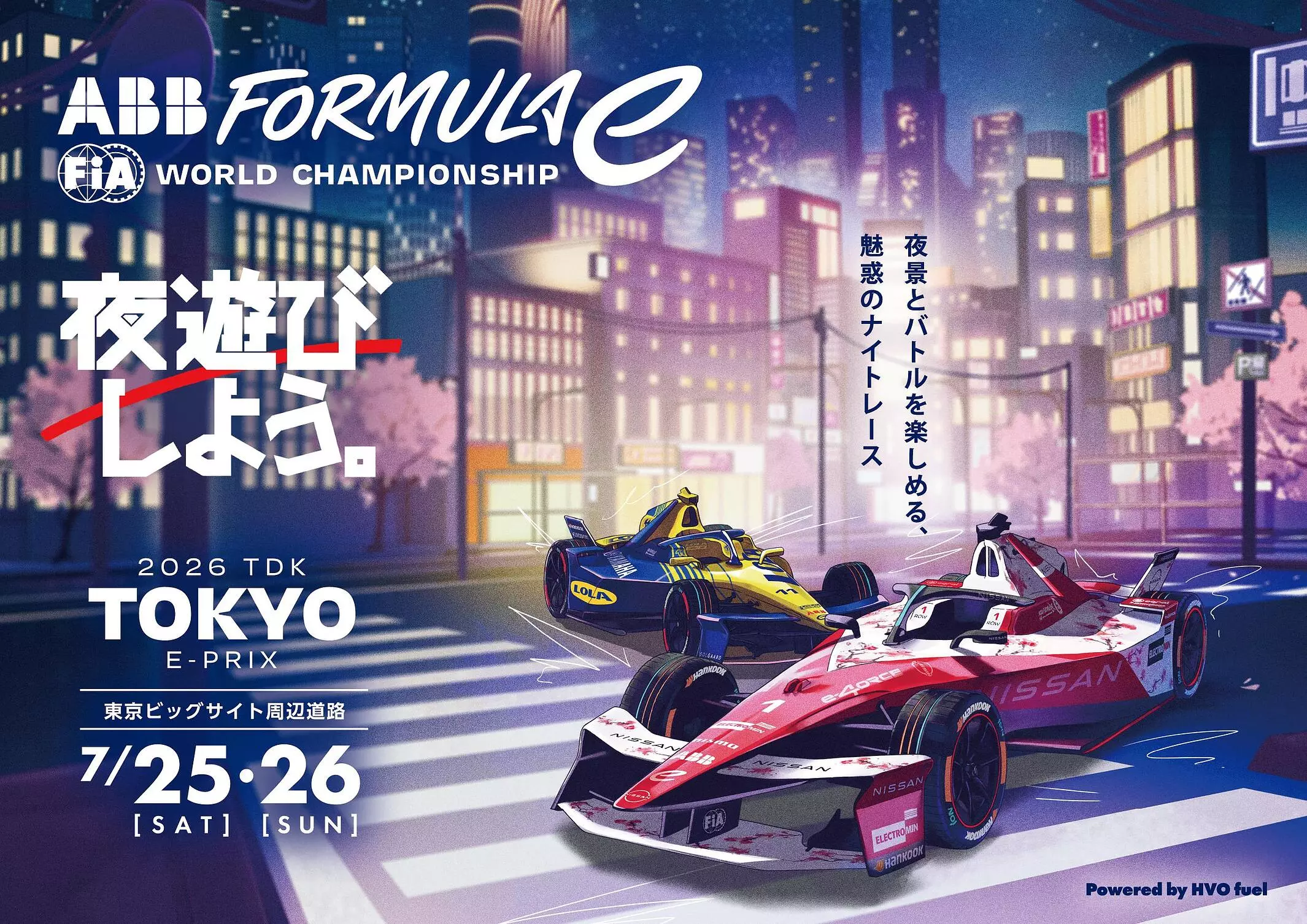 残りわずか！フォーミュラE、2026 TDK Tokyo E-Prixのチケット一般販売 