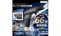 掃除・洗車に大活躍!!モバイル高圧洗浄機 HDL-4349|【業界先取り】業界