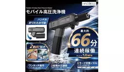 掃除・洗車に大活躍!!モバイル高圧洗浄機 HDL-4349|【業界先取り】業界