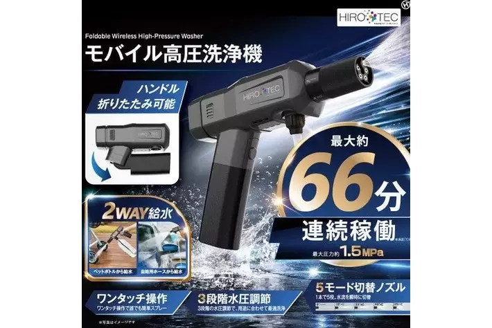 掃除・洗車に大活躍!!モバイル高圧洗浄機 HDL-4349|【業界先取り】業界