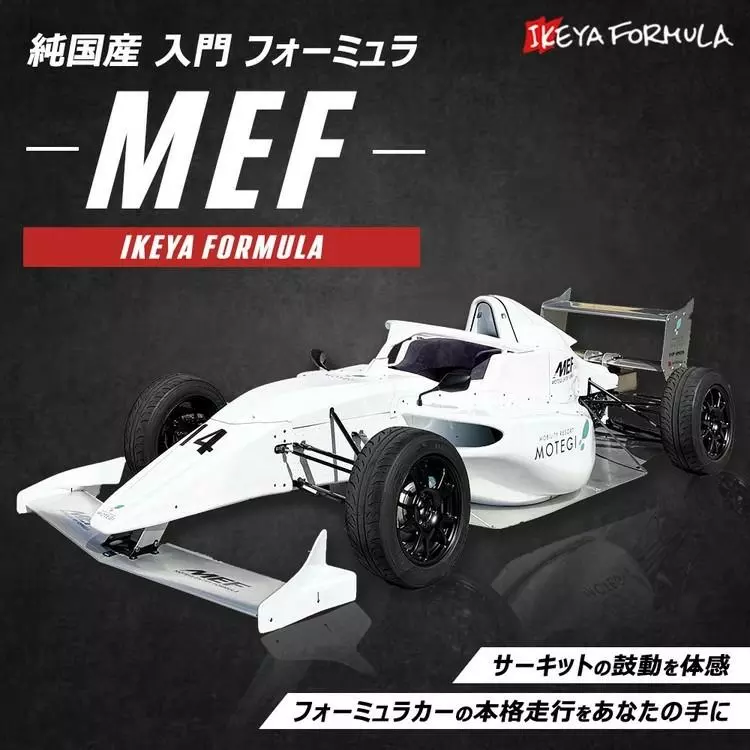 新フォーミュラマシン「MEF」が栃木県鹿沼市のふるさと納税返礼品