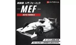 新フォーミュラマシン「MEF」が栃木県鹿沼市のふるさと納税返礼品