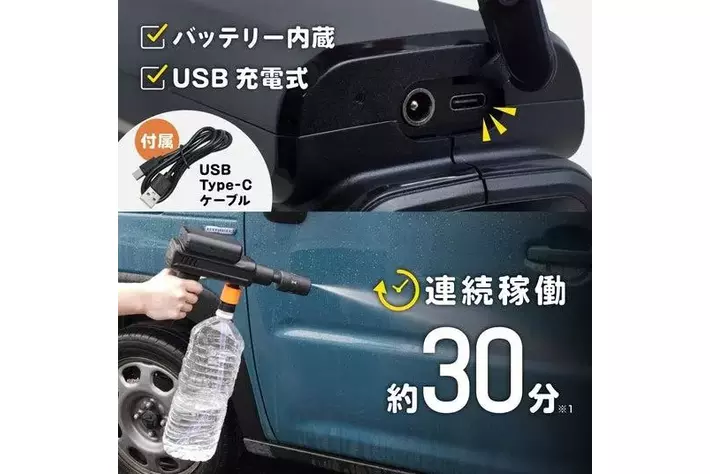 高圧洗浄機 多機能ノズル コードレス 洗車フォームモード ペットボトルが洗浄機に 折りたためるコンパクトサイズで機動力抜群の
