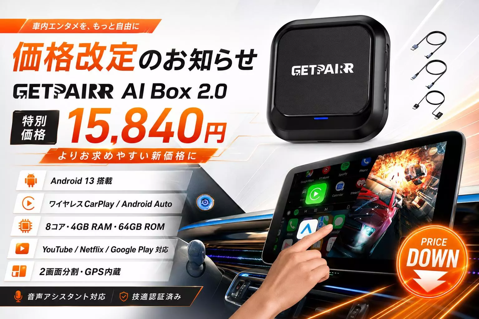 純正ナビをAndroid 13化する「GetPairr AI Box 2.0」、販売価格を