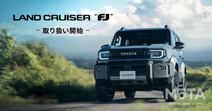 トヨタ ランドクルーザーFJ