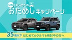 トヨタ ランドクルーザーFJ