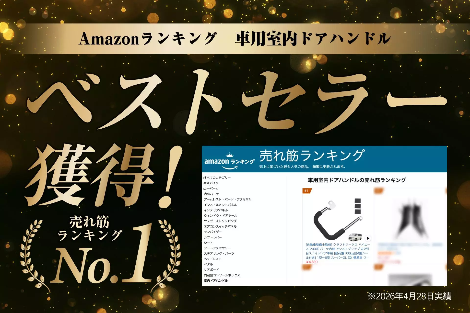 本日特売ハイエースステンレス製 4本出し Amazonベストセラー1位】ハイエースの「つかまる場所がほしかった」に