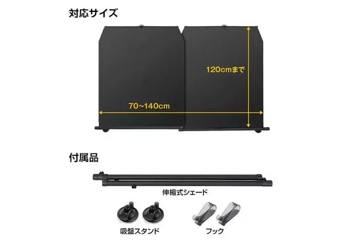 車の紫外線カットサンシェードの取付がめんどくさい問題を完全解決