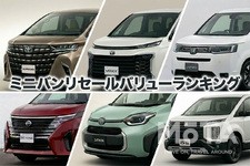 【2026年】ミニバンリセールバリューランキングTOP10｜3年・5年・7年落ちで高く売れる車種をMOTAの実績デー...