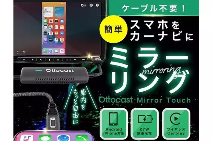 人気のOTTOCAST製品が最大14,200円OFF！6月3日より商人屋で楽天