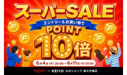 楽天スーパーSALE】店内全商品ポイント10倍＆対象商品限定で最大5,000