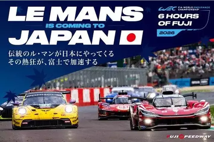 FIA 世界耐久選手権 Round 6 富士6時間耐久レース WEC富士「TOYOTA