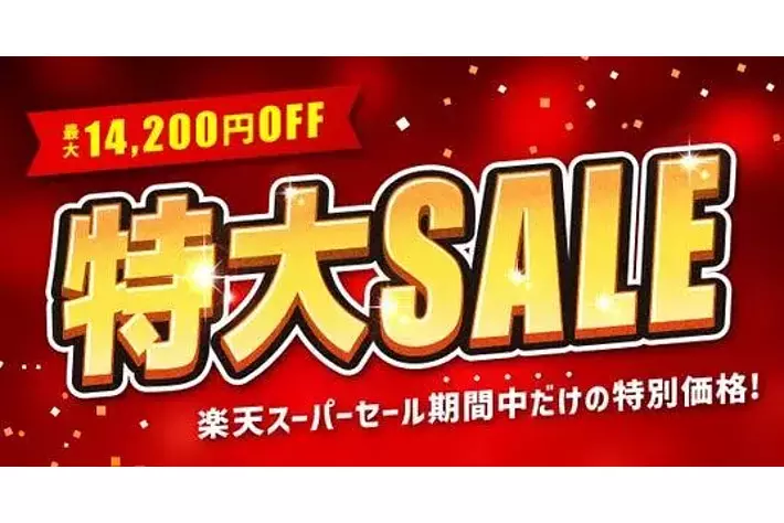 激安非売品　GWスーパーセール →掲載最終25,000円 人気のOTTOCAST製品が最大14,200円OFF！6月3日より商人屋で楽天