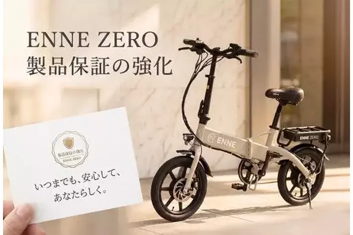 6月13日販売開始のENNE ZERO！16インチの発売が決定！安定性の16か 