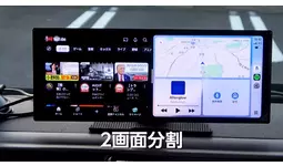 残り49台】CarPlay非対応車でも動画もナビも快適に――11インチ大画面