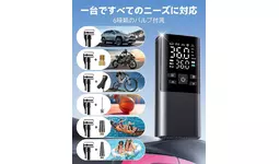 ドライブやサイクリング前の空気圧チェックに。Leaccoの電動空気入れが期間限定セールを開催