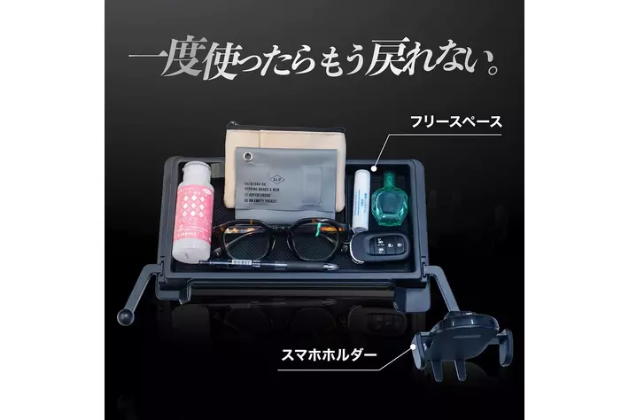 N-BOXの車内空間が、もっと快適に。JF5/JF6専用設計のスマホホルダー一