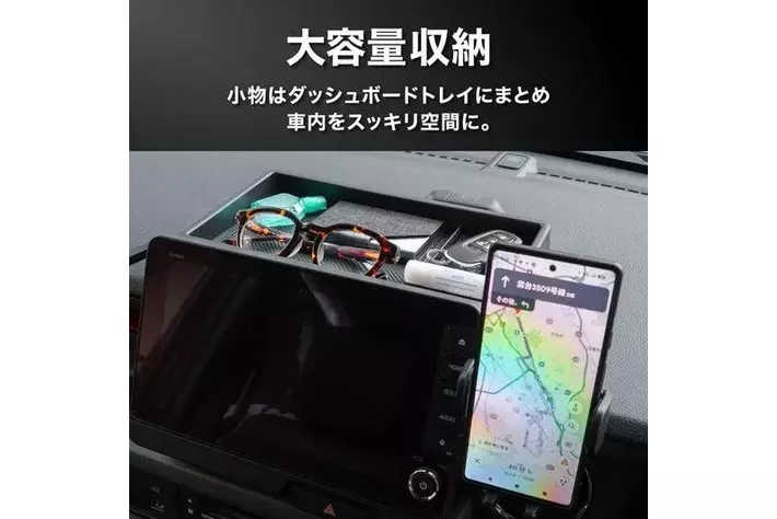 N-BOXの車内空間が、もっと快適に。JF5/JF6専用設計のスマホホルダー一