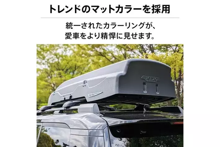 システムキャリアブランドのTerzoから、新たに4商品が新発売。ルーフ システムキャリアブランドのTerzoから、新たに4商品が新発売。ルーフ