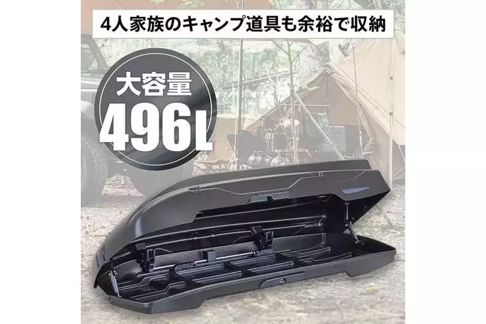 システムキャリアブランドのTerzoから、新たに4商品が新発売。ルーフ