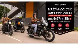 ロイヤルエンフィールド、関東・中部・関西・九州エリアで「試乗キャラバン」の開催を決定