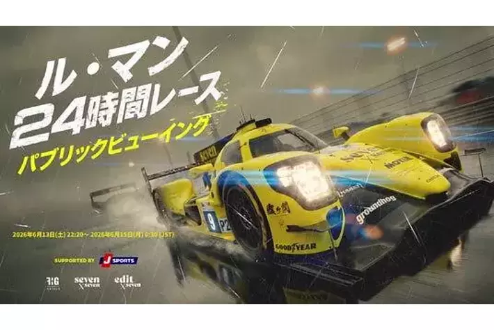ホテル「seven x seven」のレーシングチーム「seven × seven Racing