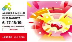 ProtoPie × Unityによる車載HMIプロトタイピング環境を「人とくるまのテクノロジー展 2026 NAGOYA」で紹介【6月17日（水）～19日（金）開催】