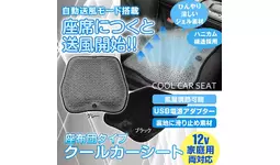 夏の蒸れに終止符。MAXWINがハニカム構造ゲルクッション搭載の座面