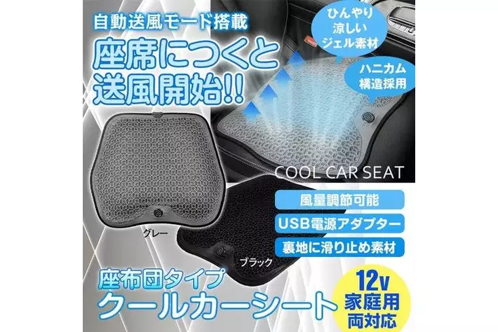 夏の蒸れに終止符。MAXWINがハニカム構造ゲルクッション搭載の座面