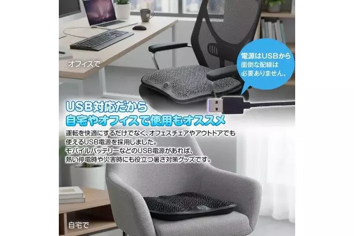 夏の蒸れに終止符。MAXWINがハニカム構造ゲルクッション搭載の座面