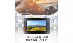 2026年度版地図］ドライブレコーダー機能を搭載「OVERTIME(R) 7インチ