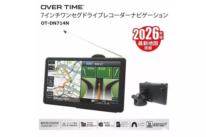 2026年度版地図］ドライブレコーダー機能を搭載「OVERTIME(R) 7インチ