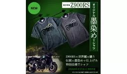 カワサキ｜久米繊維コラボ「Z900RS墨染めTシャツ」新発売|【業界先取り