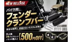 クランプバー fcl.(エフシーエル) バイク フォグランプ バイク フォグ クランプバー ステー フロントフォーク マウント フォグランプ ベースマウント オートバイ 公式 fcl LED専門店