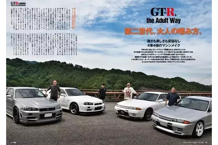 オプション2026年8月号発売！特集は「GT-R LOVERS 2nd & 3rd