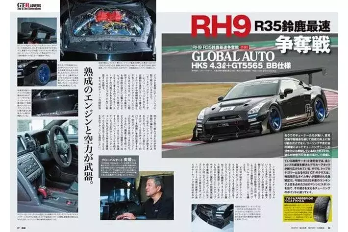 オプション2026年8月号発売！特集は「GT-R LOVERS 2nd & 3rd