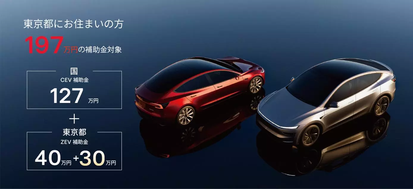 世界で最もテスラが安い街、東京|【業界先取り】業界ニュース・自動車