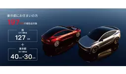 世界で最もテスラが安い街、東京|【業界先取り】業界ニュース・自動車