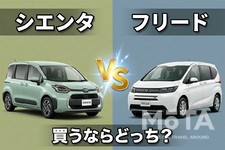 シエンタとフリードをプロが徹底比較｜お得で使い勝手が良いのはどっち？