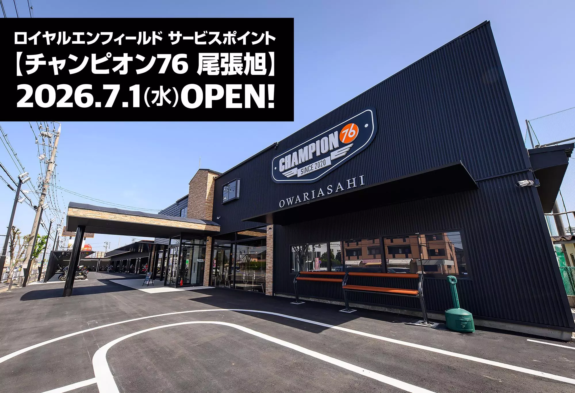 ロイヤルエンフィールド サービスポイント 【チャンピオン76 尾張旭
