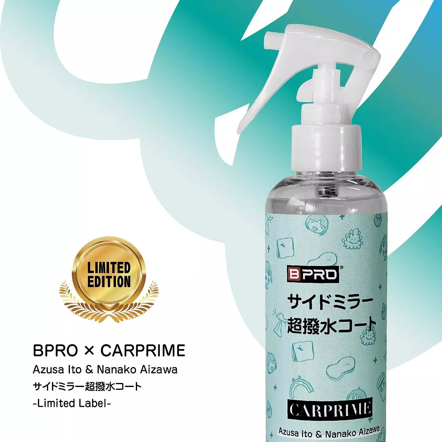 プレスリリース】入手困難！Amazon限定パッケージ登場！！【BPRO