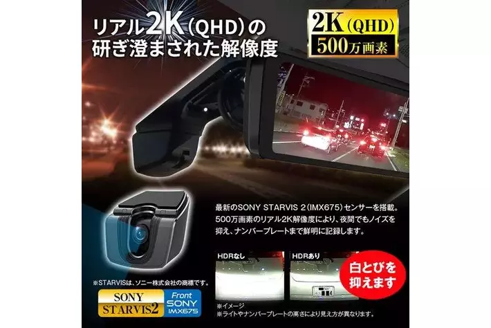 MAXWINが純正交換型デジタルインナーミラーの限界を更新。視界のすべて