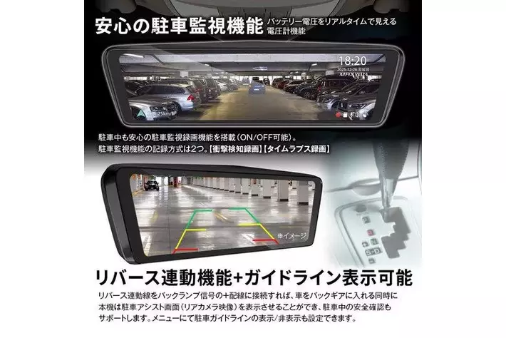 MAXWINが純正交換型デジタルインナーミラーの限界を更新。視界のすべて