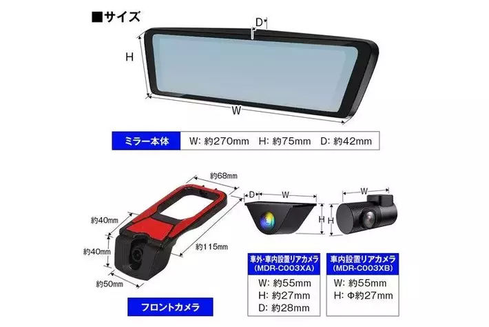 フロントカメラ分離式 9.88インチデジタルインナーミラー MDR-C003♯2